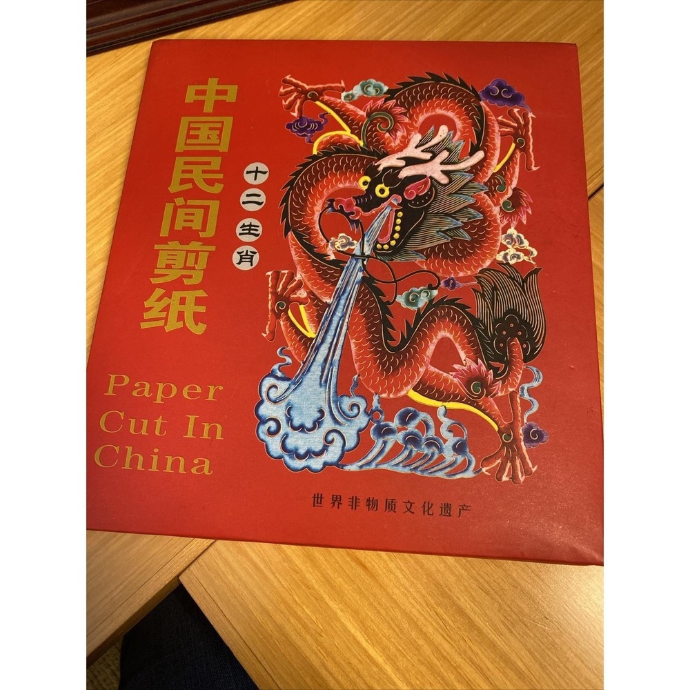 Paper Cut in China - book - 12 symbol animals -
